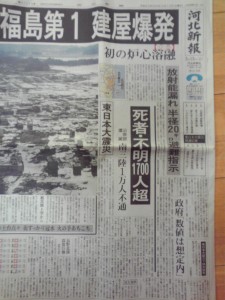 newspaper1