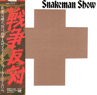 sneakman-show